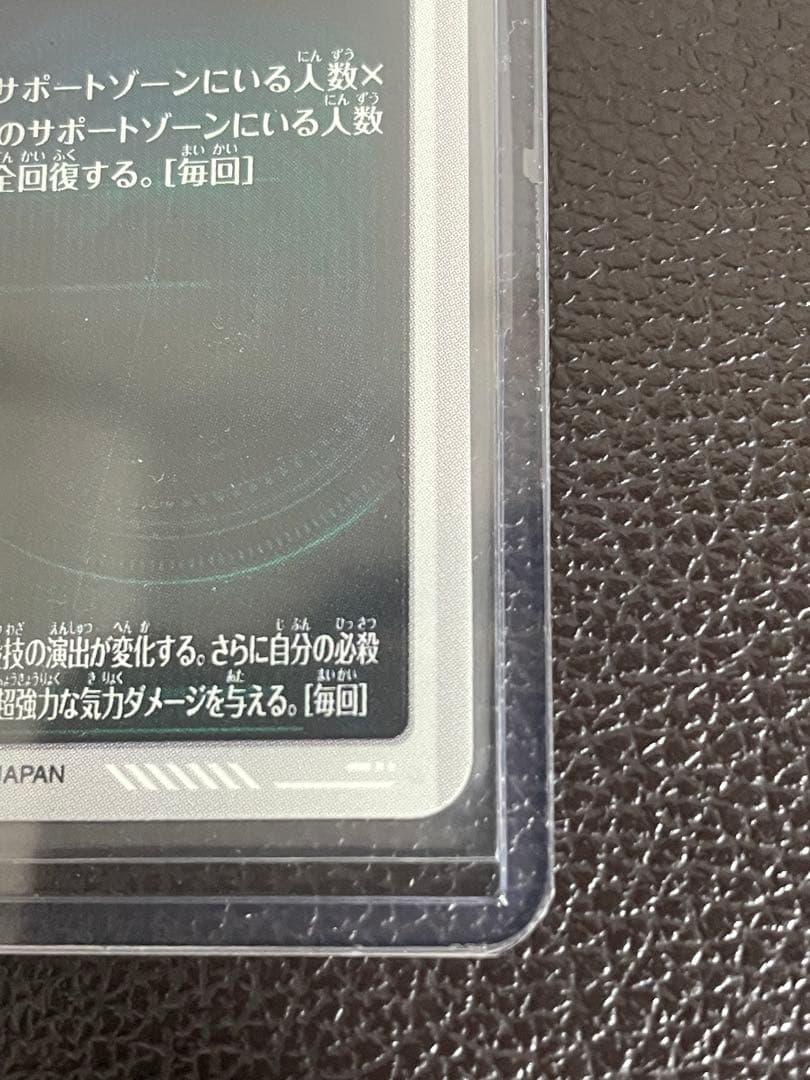 ドラゴンボールスーパーダイバーズ　sdv8-024 ゴクウブラック　パラレル