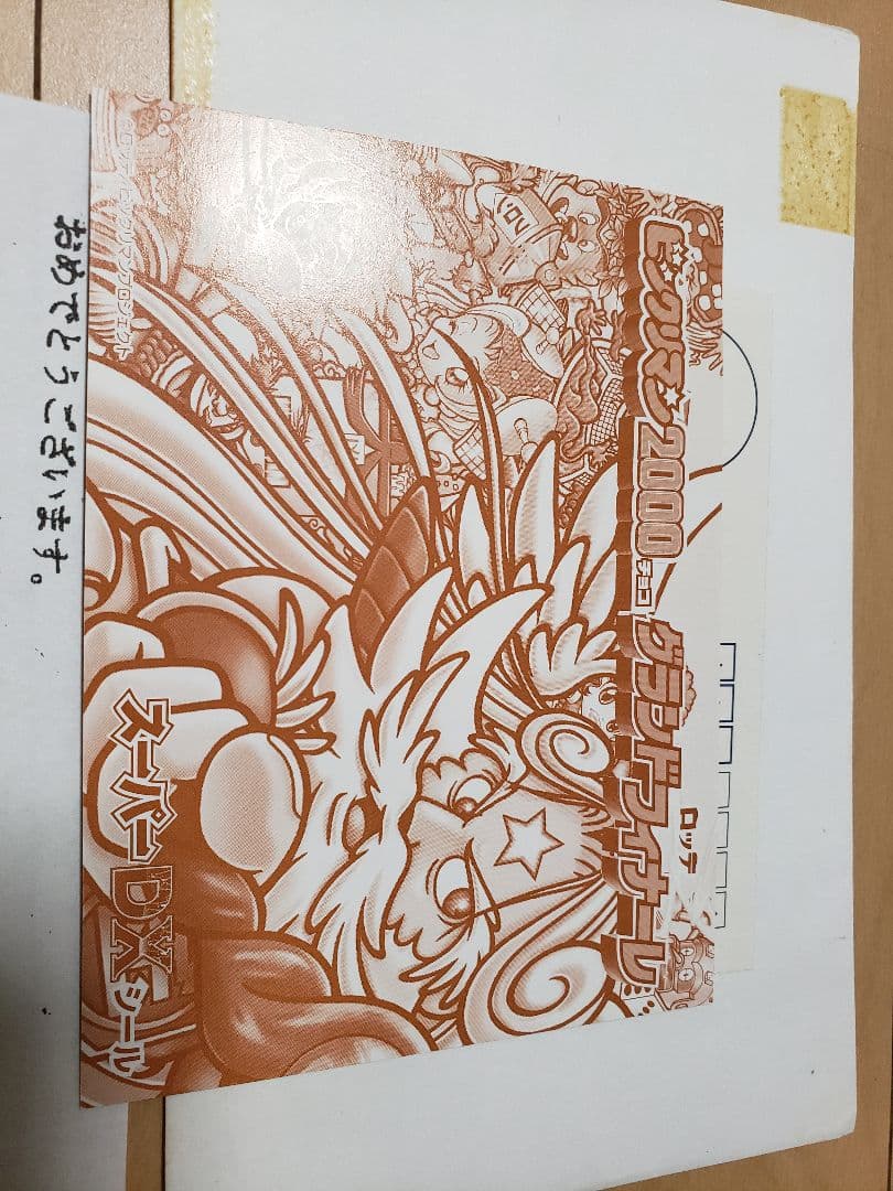 聖魔戦使デミアン・フシール・コア(スターキラ)