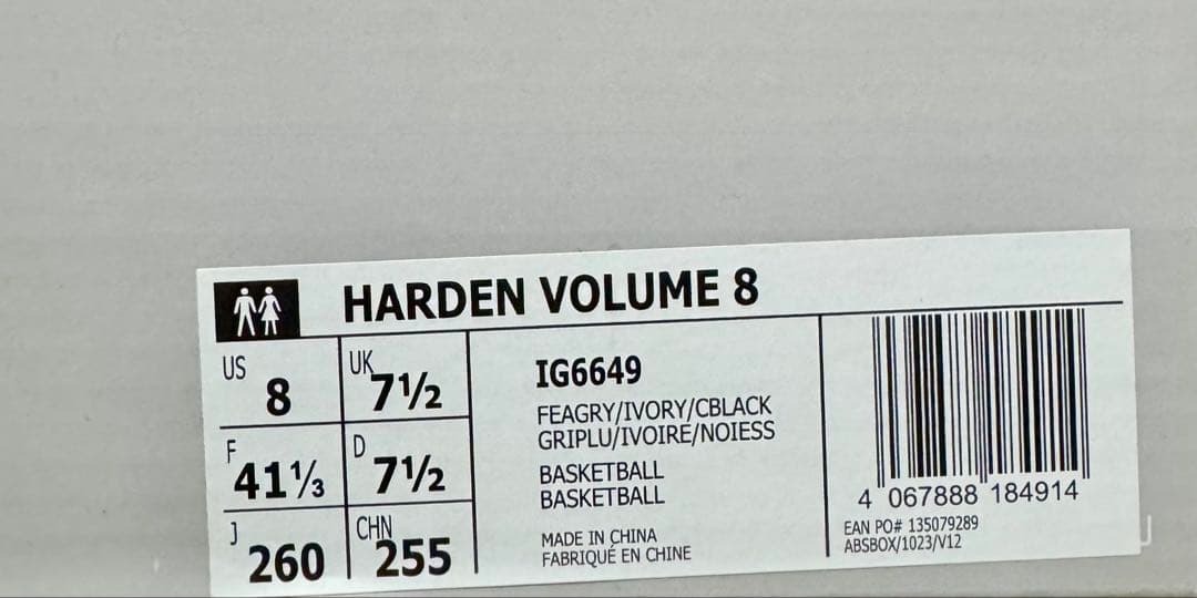 アディダス ハーデン8 26.cm