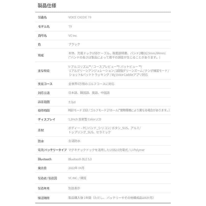 BK ≪ ボイスキャディ T9 ≫ゴルフ 腕時計型 GPS 距離測定器