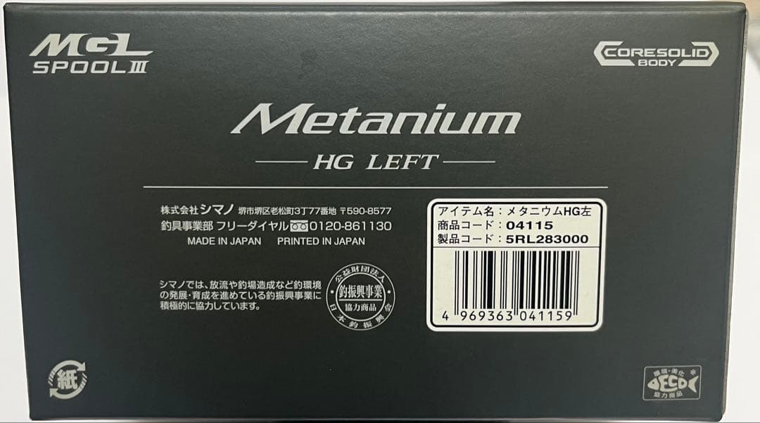 SHIMANO　20メタニウム　HG カスタム　夢屋シャロースプール