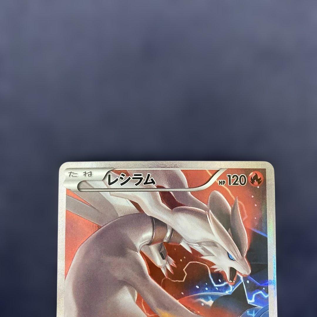 ポケカ　レシラム　ゼクロム　002/027 009/027 CP2