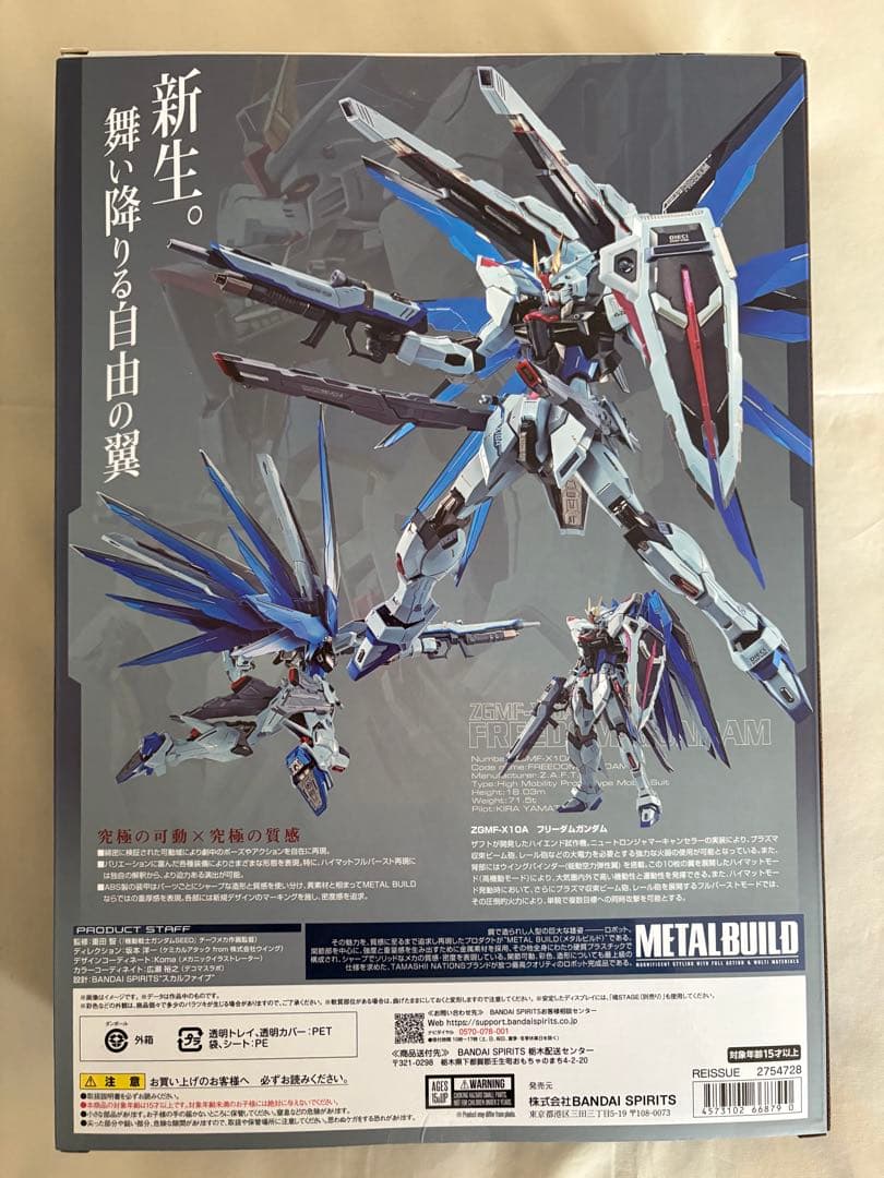 L BUILD フリーダムガンダム CONSEPT 2 再販版