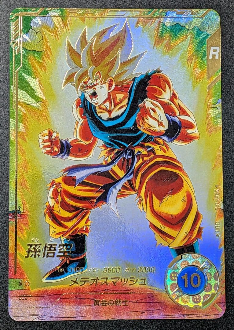 ドラゴンボール スーパーダイバーズ 2弾 GDRパラレル 孫悟空