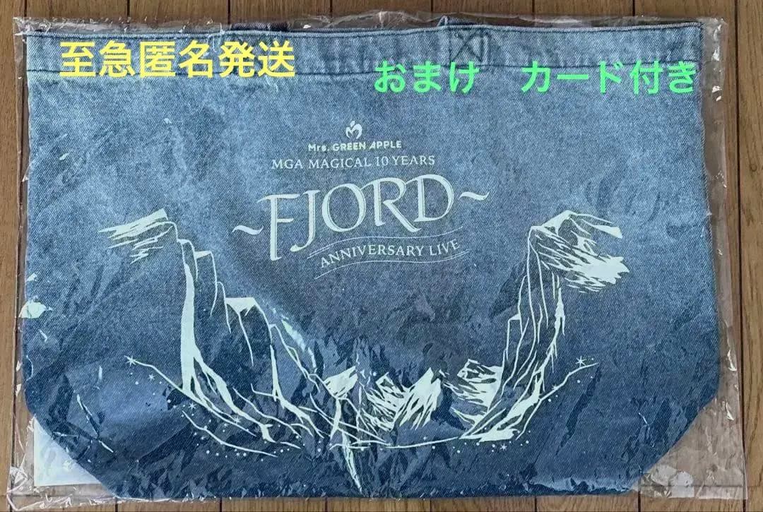 今だけセール！　ミセス　フィヨルド　デニムバッグ　トートバッグ　新品未使用