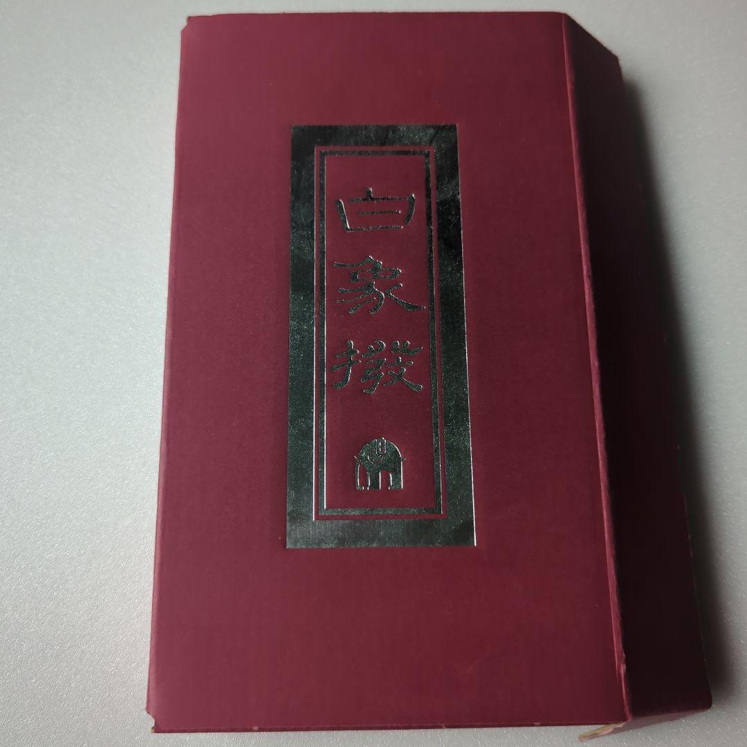 【美品】海宝堂　三味線 撥　一枚甲　津軽三味線　三味線用バチ