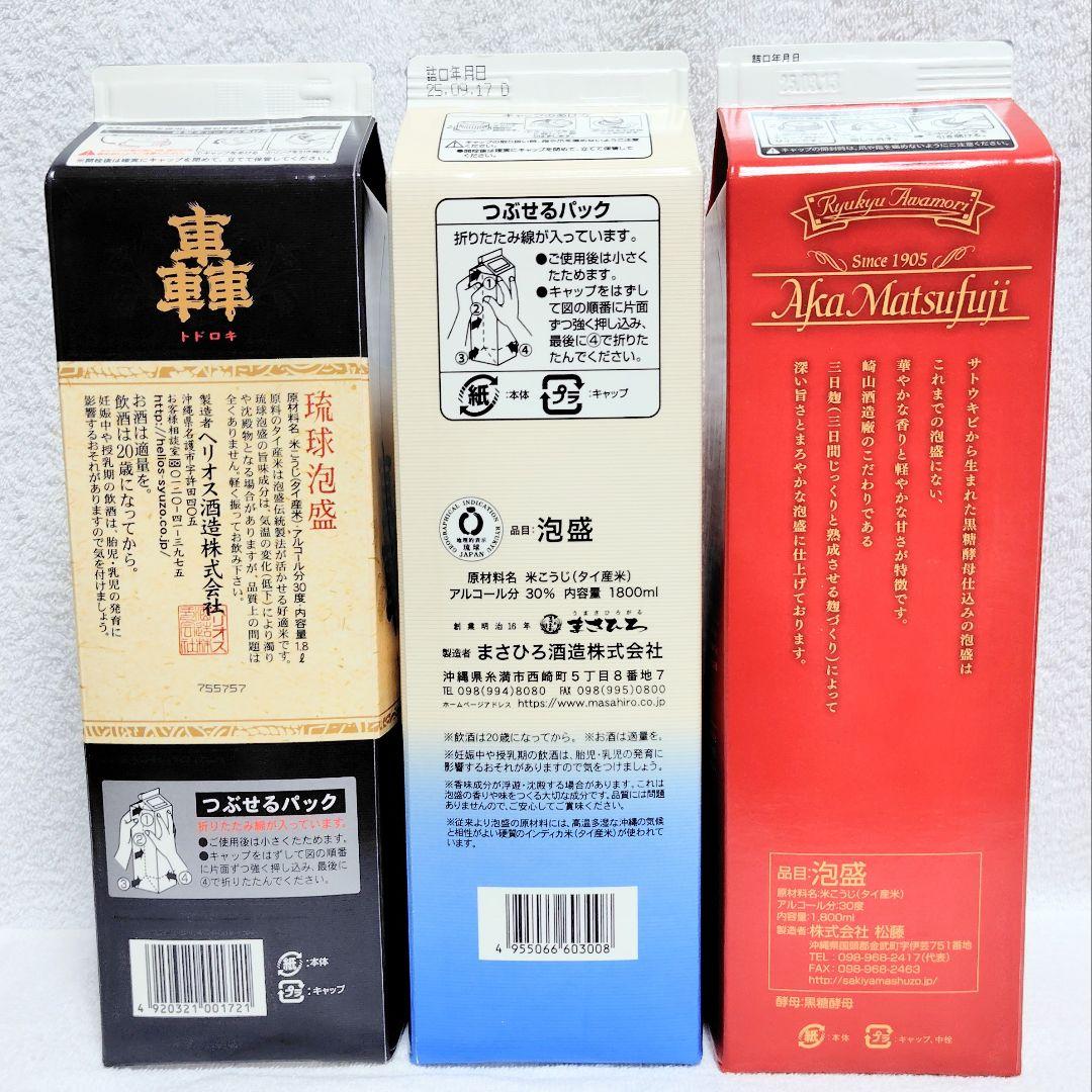 【沖縄発】琉球泡盛30度「6銘酒セット」1.8L 紙パック
