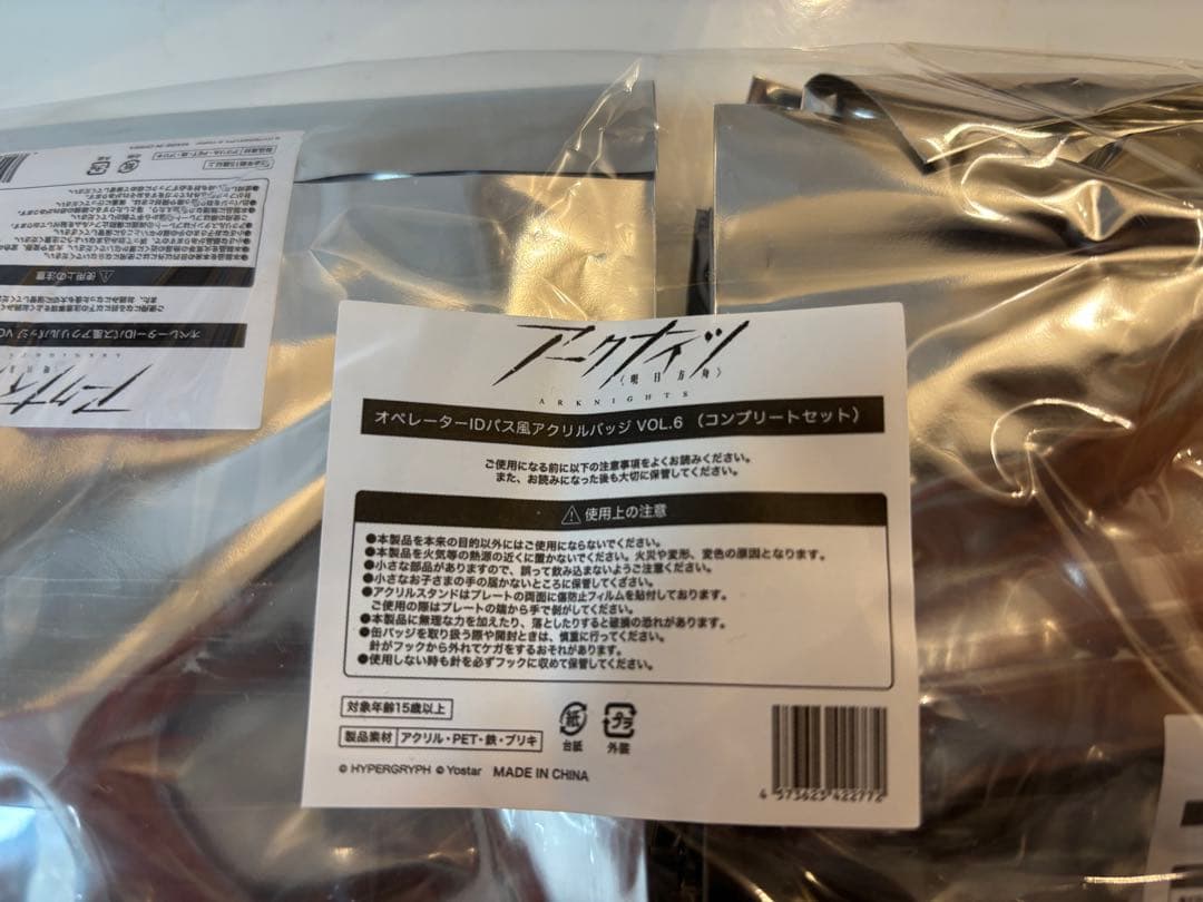 オペレーターIDパス風アクリルバッジVOL.6（コンプリートセット アークナイツ