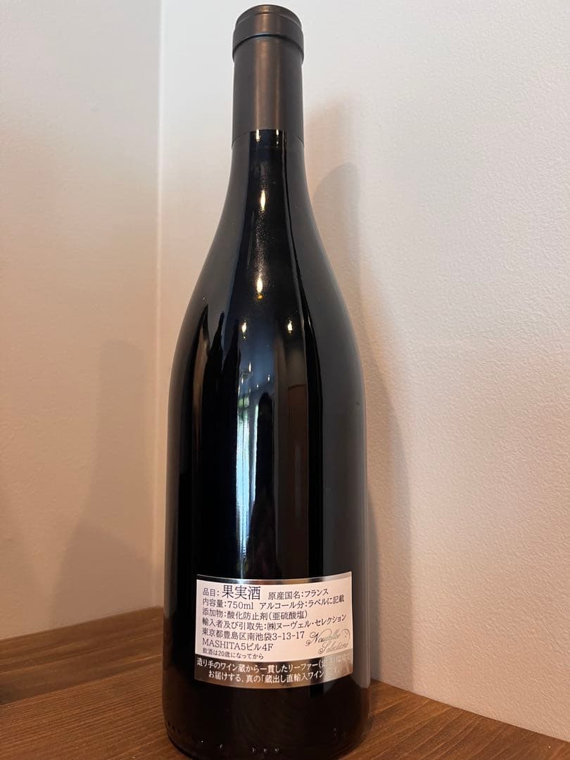 【ニコラ・フォール】 ニュイ　サン　ジョルジュ　レ　ゼルビュ2023