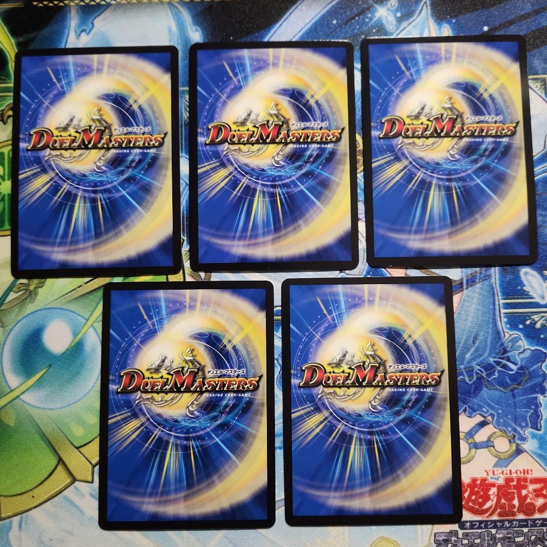 ロマノグリラ　ミカドレオ　ドルファディロム　volval8　ドキンダンテ　計5枚