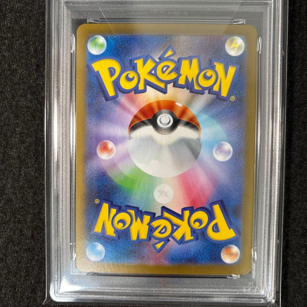 【PSA10】Nの筋書きsar sv11B 173/086