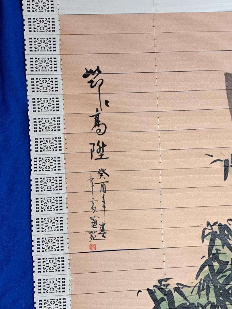 香木掛軸(Sandalwood Scroll Drawing)