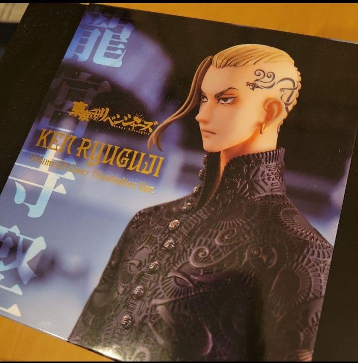 龍宮寺堅フィギュア　モデル25巻表紙