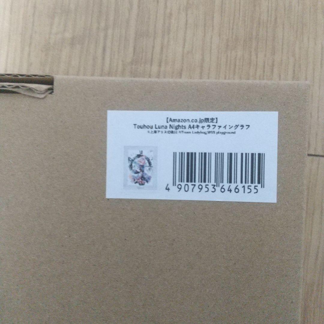 Touhou Luna Nights A4キャラファイングラフ