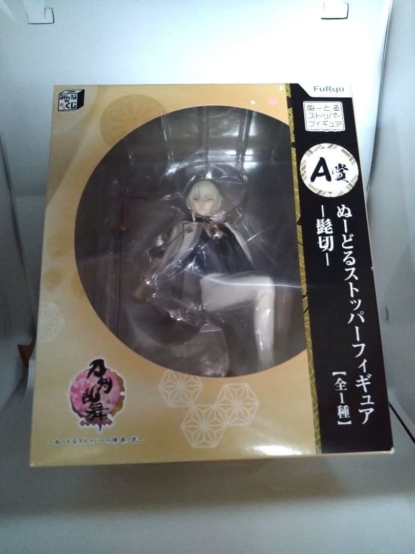 刀剣乱舞 みんなのくじ ぬーどるストッパーフィギュア A賞髭切、B賞膝丸セット