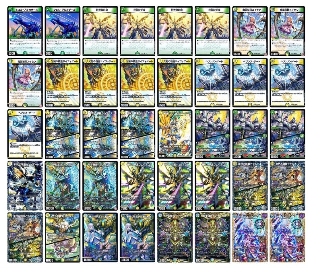 巨大天門　デュエマデッキ