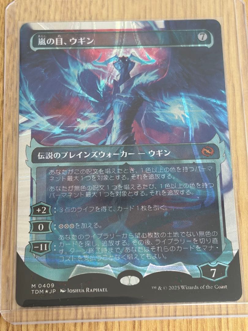 MTG 嵐の目、ウギン 幽霊火デザイン ハローFoil 日本語版