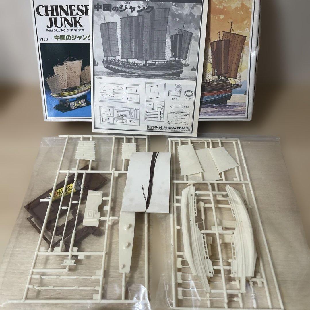 IMAI絶版帆船2種セット 中国ジャンク＆ギリシャ軍船 希少模型. Ln128