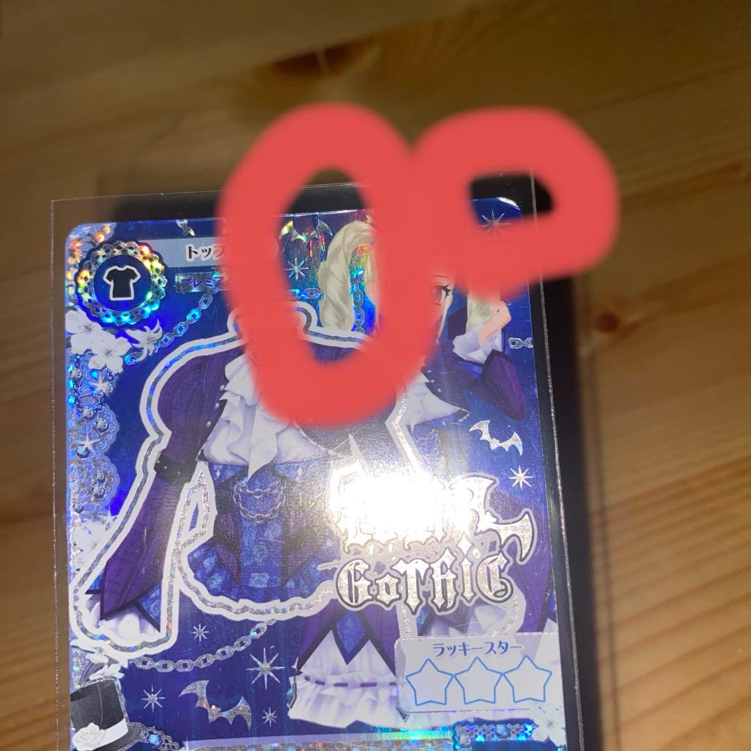 アイカツカード 藤堂ユリカ まとめ売り