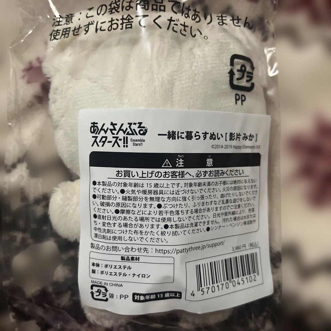 一緒に暮らすぬい いつぬい 影片 みか