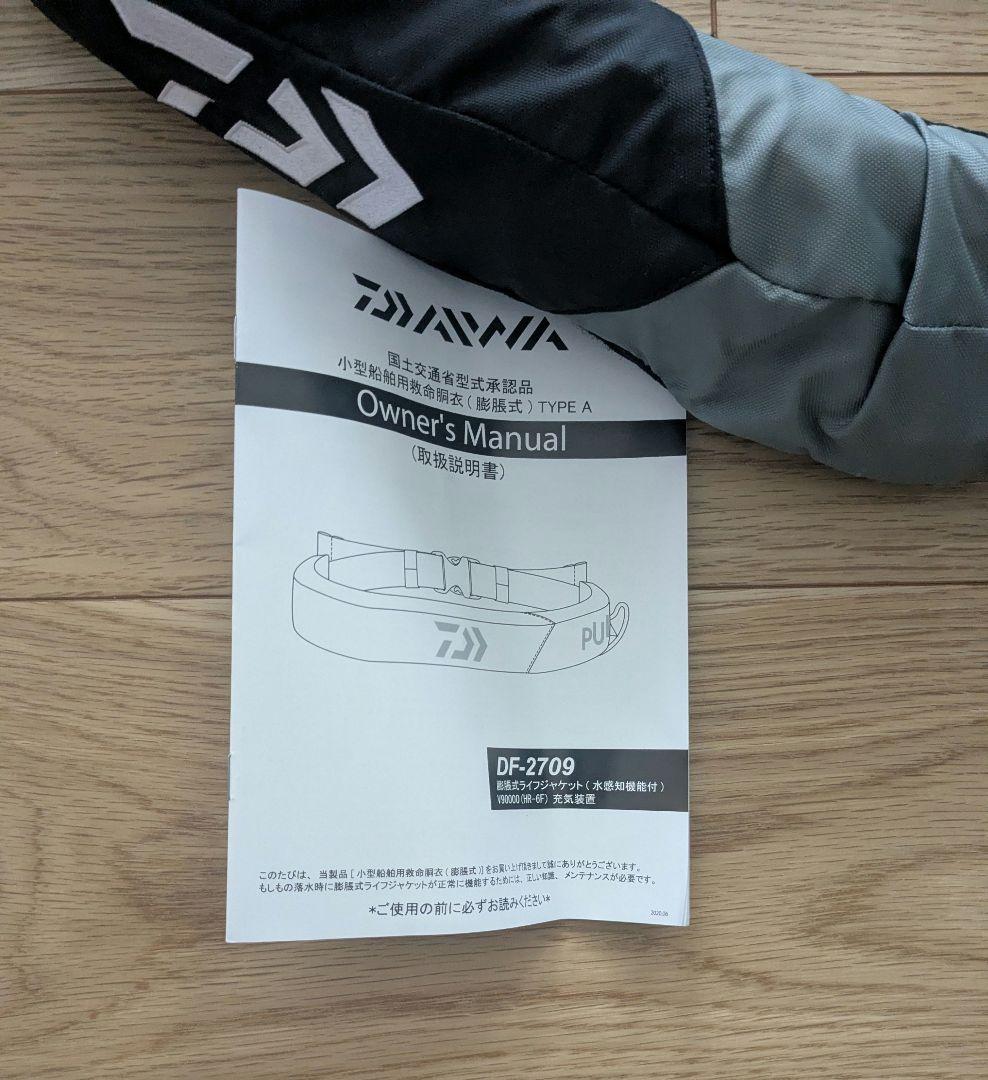 DAIWA DF-2709 TYPE-A ライフジャケット ブラック　グレー