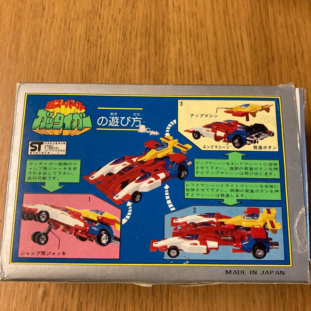 タカトク　超スーパーカーガッタイガー　ガッタイガー　Z合金　一部欠損あり
