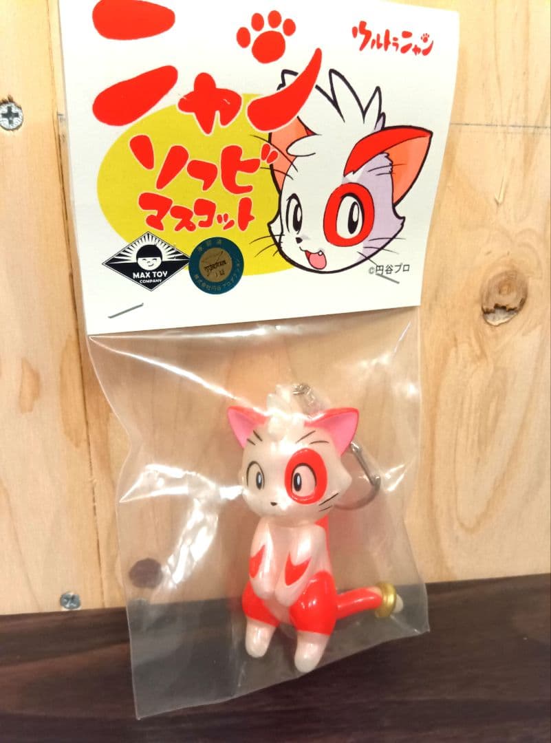 激レア ウルトラマン ウルトラニャン ソフビマスコット ウルトラマンゼアス