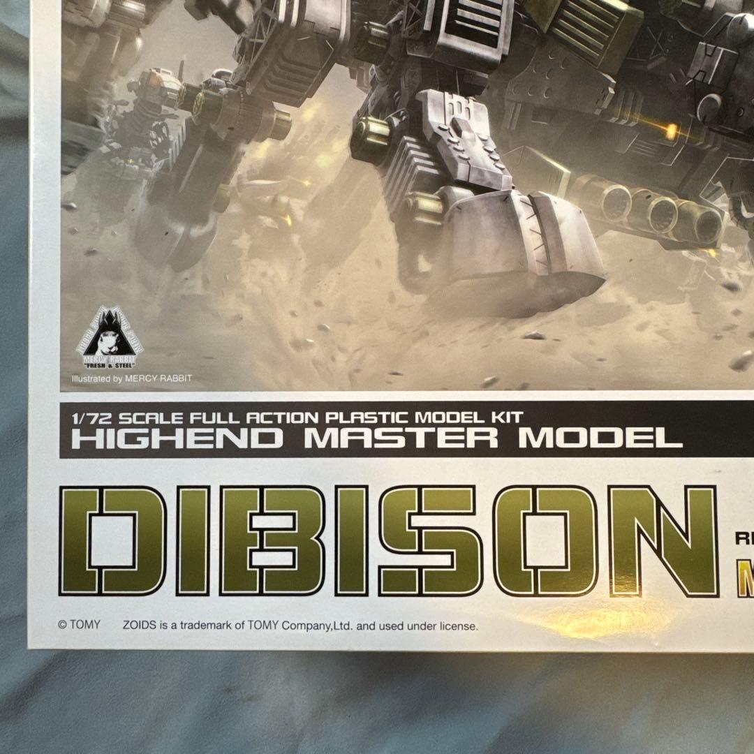 HMM ディバイソン マーキングプラスVer. Dibison