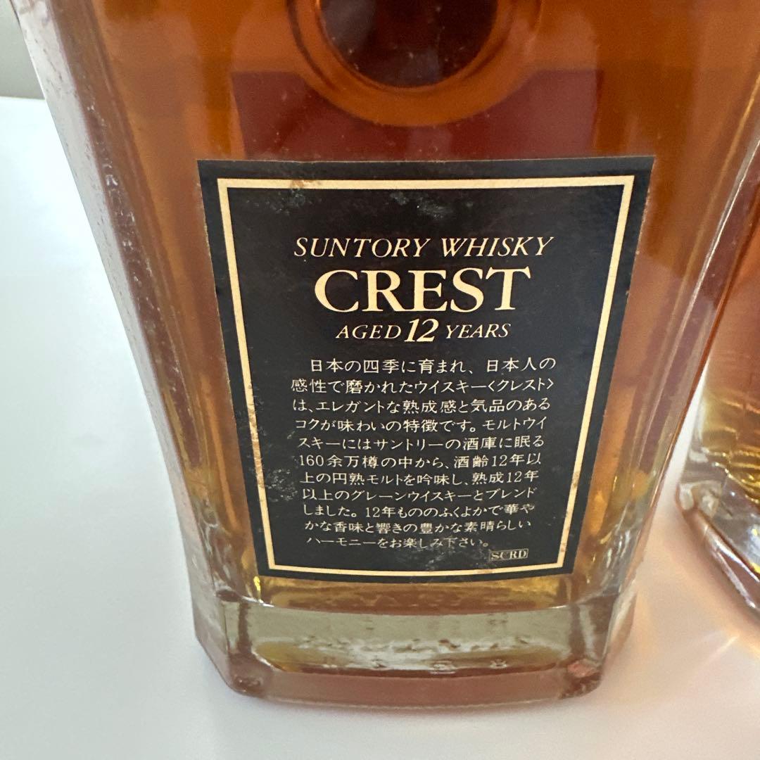 SUNTORY CREST 12 YEARS 2本セット