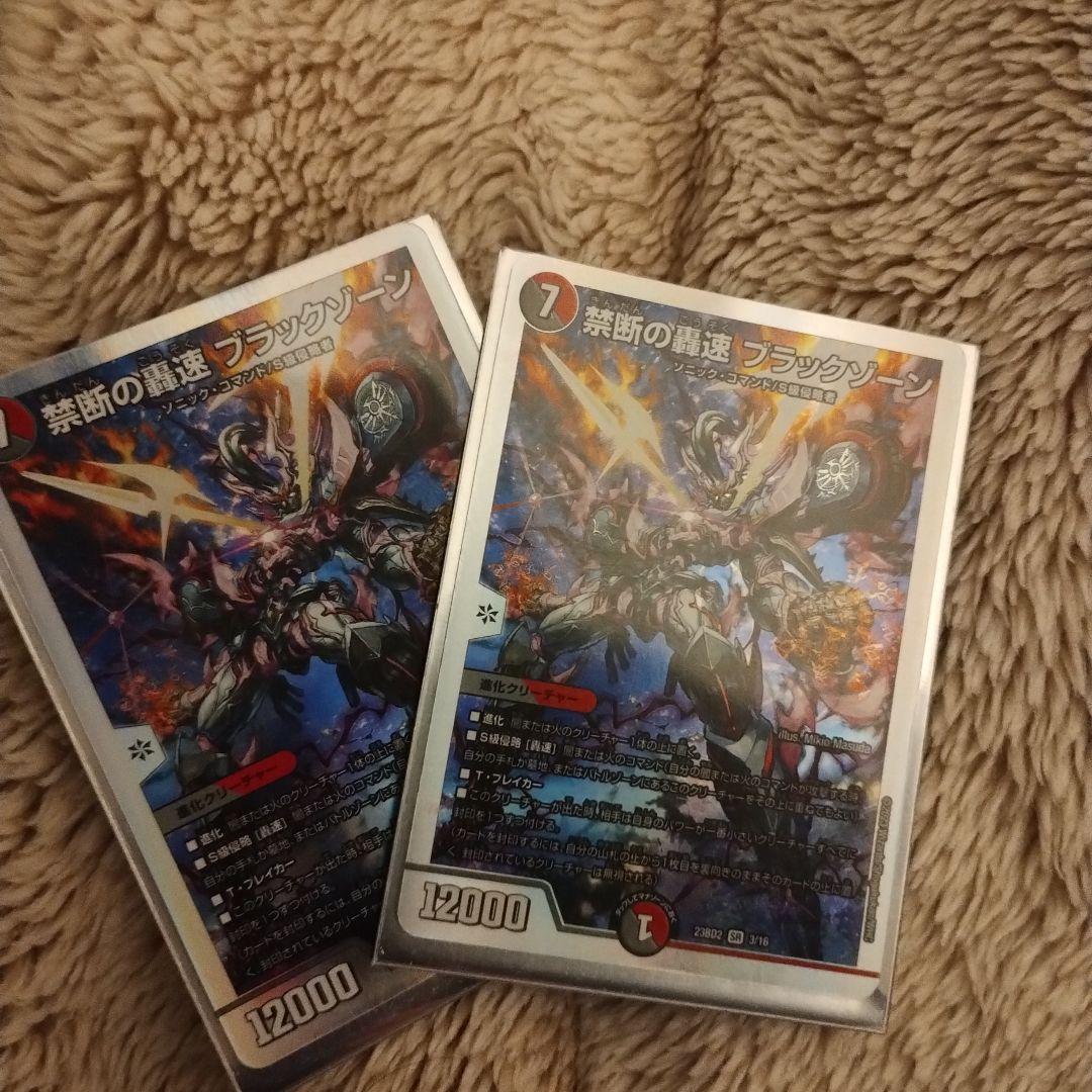 デュエルマスターズ トレーディングカードセット