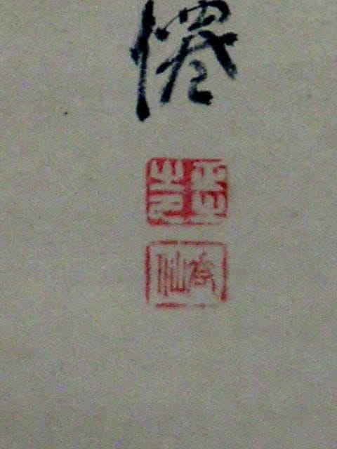 ♥掛軸　平野 華僊　人物画　掛け軸　骨董品