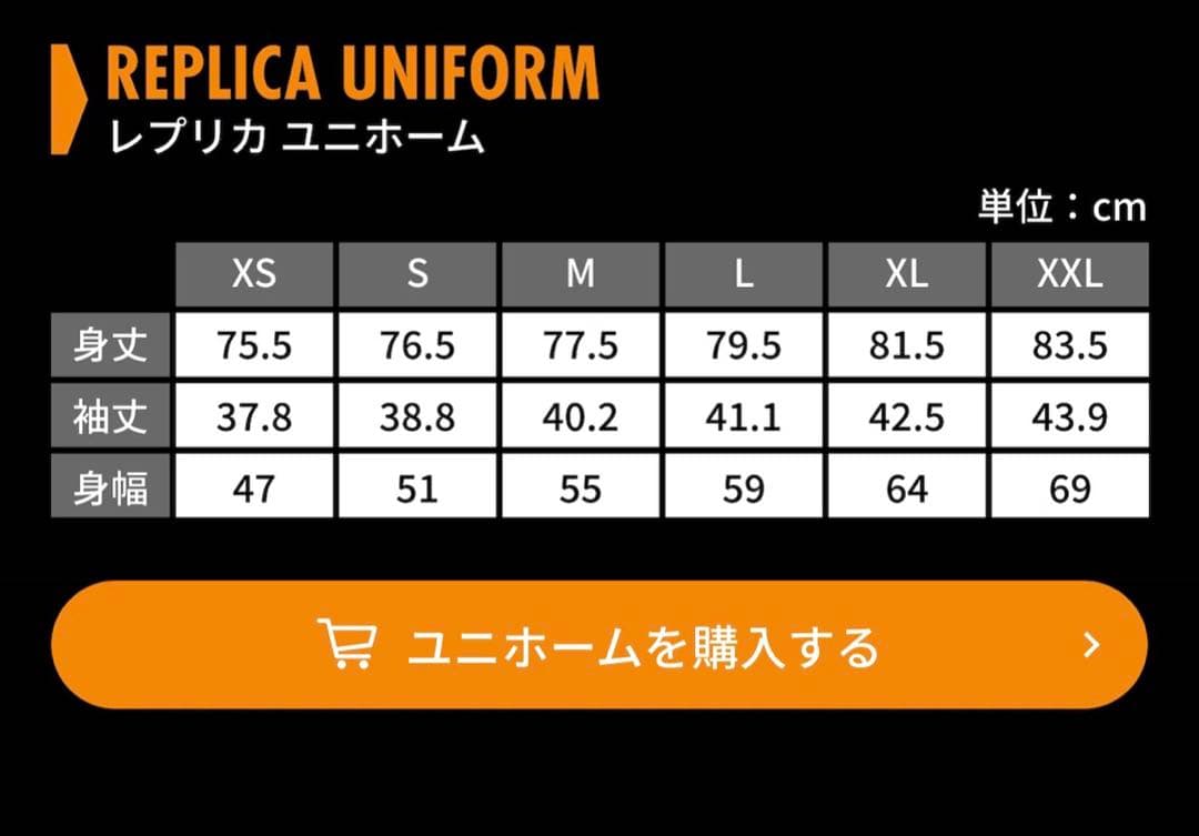 【未開封】長野久義 引退記念 ユニフォーム 巨人 ジャイアンツ Ｍ