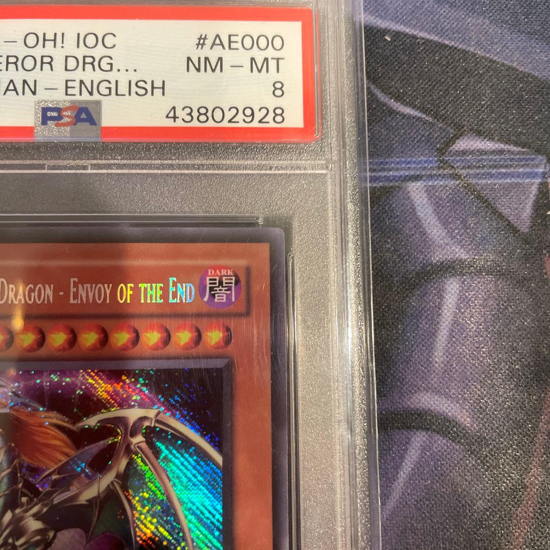 遊戯王　混沌帝龍　ー終焉の使者ー　旧アジア　シークレット　PSA8