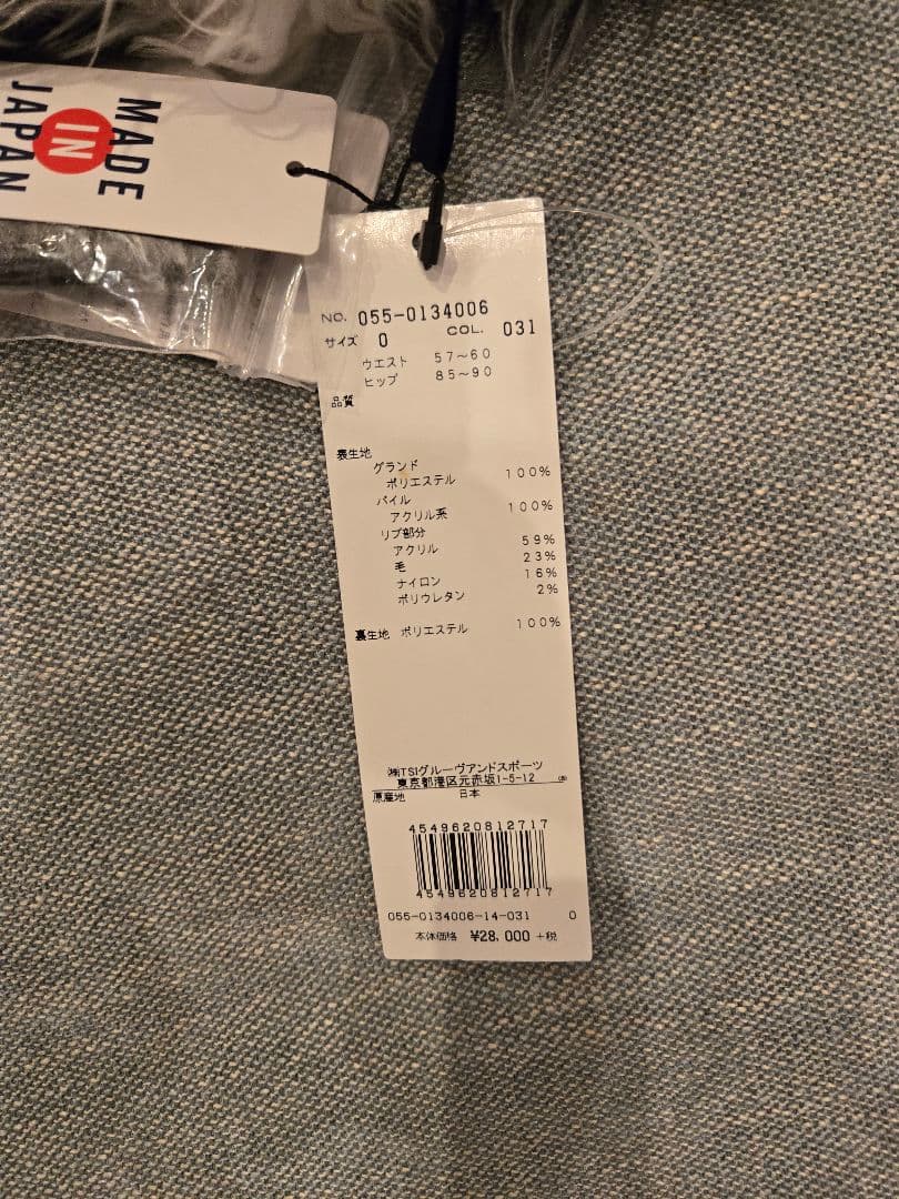 パーリーゲイツ　PEARLY GATESタグ付き新品未使用品 ファースカート