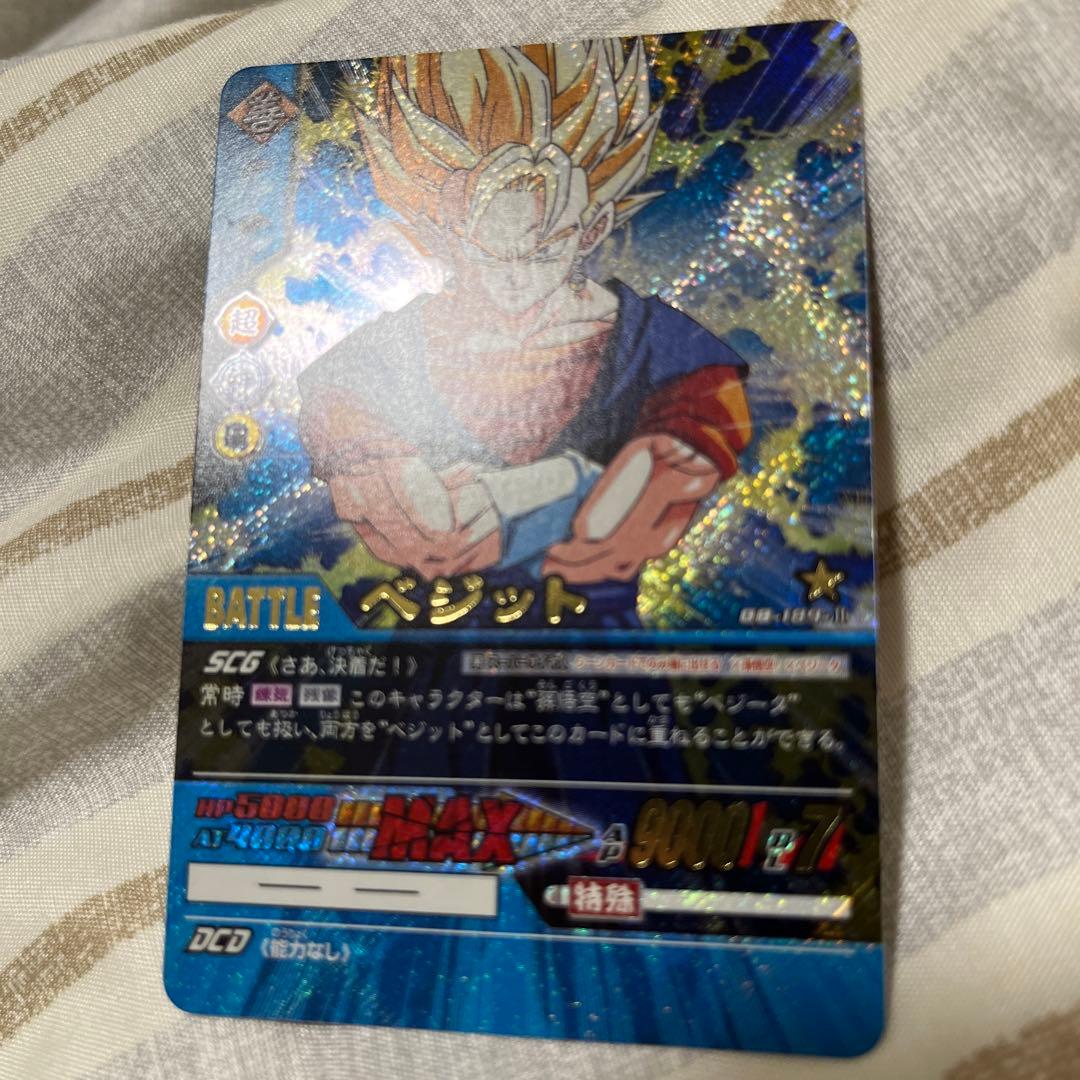 ドラゴンボール　超カードゲーム　ベジット　データカードダス　パラレル　腕組み