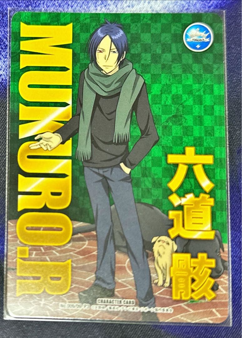 ランボ CCG PRカード①他