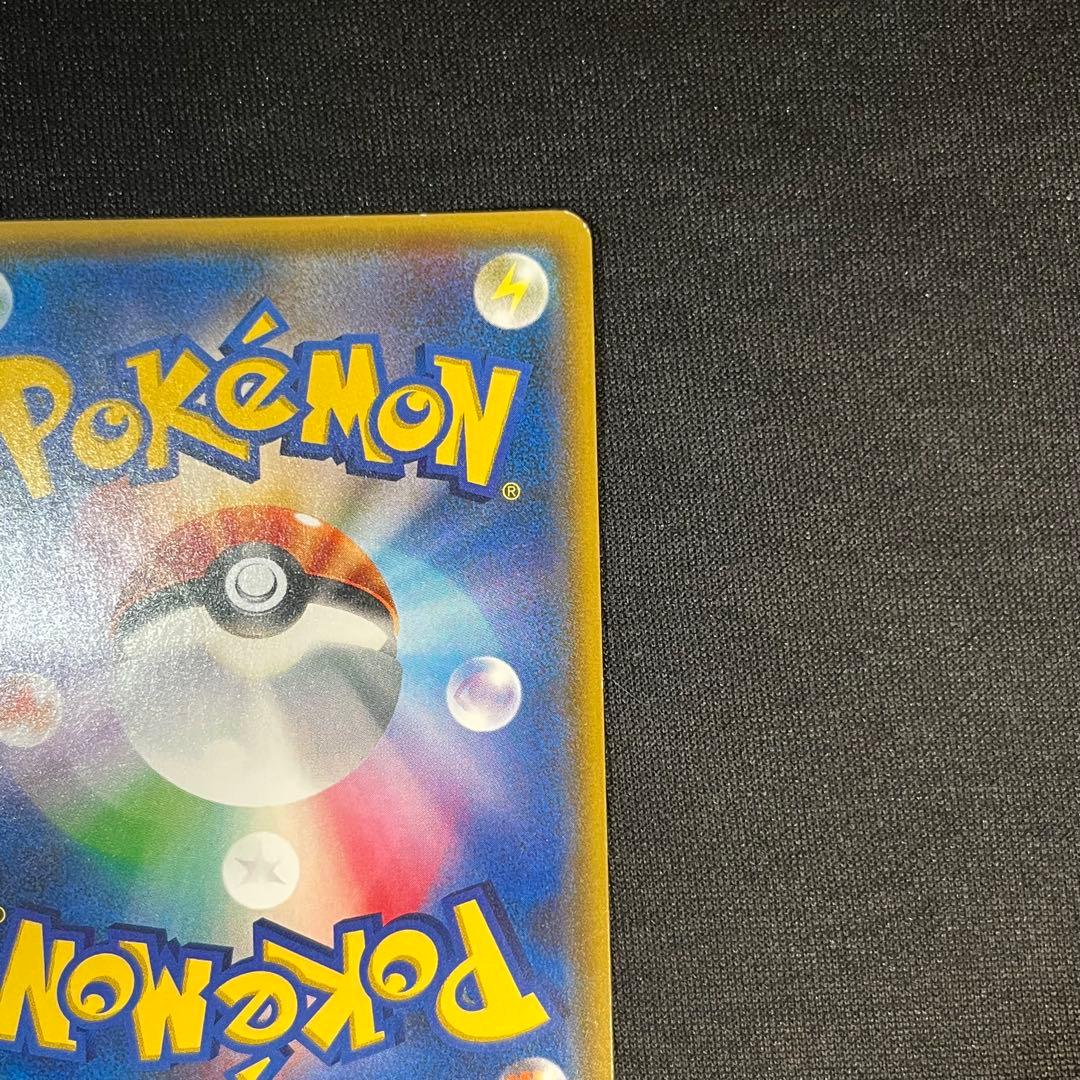 がんばリーリエ SR SM4+ GXバトルブースト 119/114