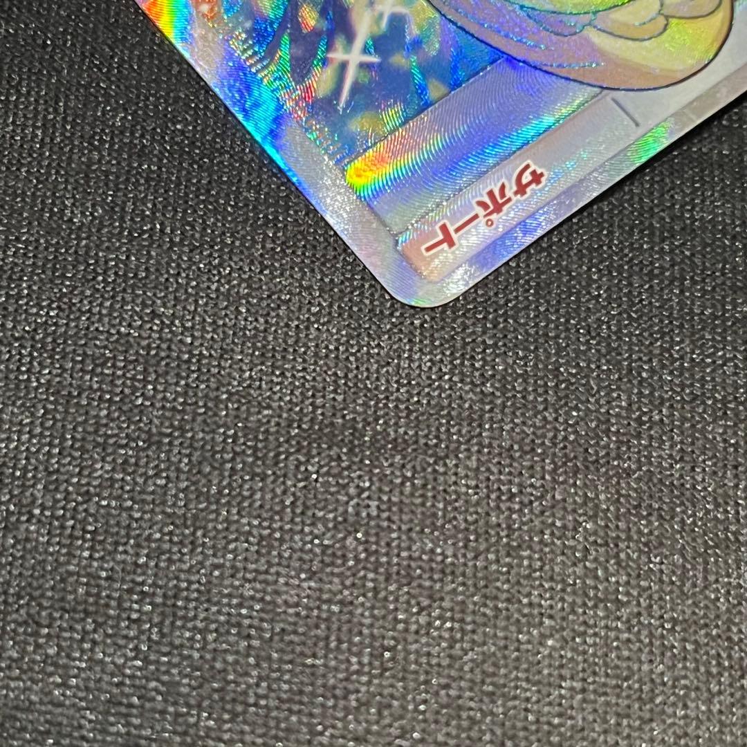 がんばリーリエ SR SM4+ GXバトルブースト 119/114