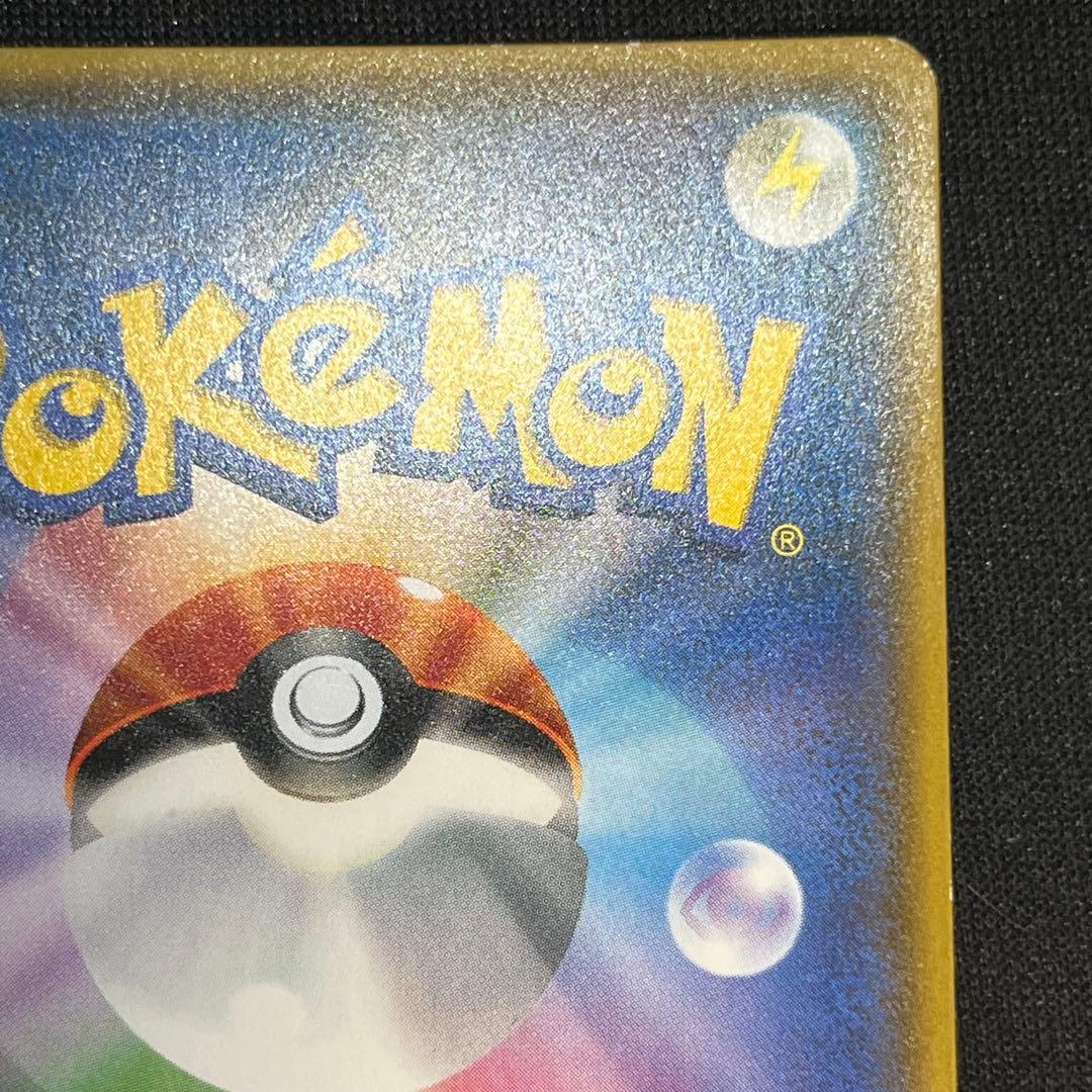 がんばリーリエ SR SM4+ GXバトルブースト 119/114