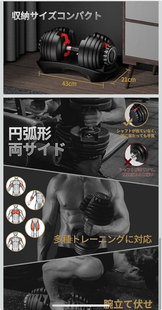 送料込 ダンベル 可変式 40kg AnYoker 2つ目