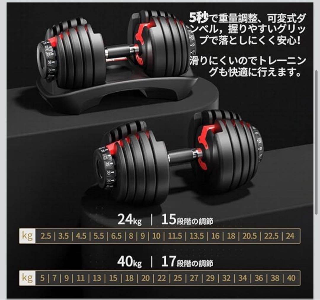 送料込 ダンベル 可変式 40kg AnYoker 2つ目