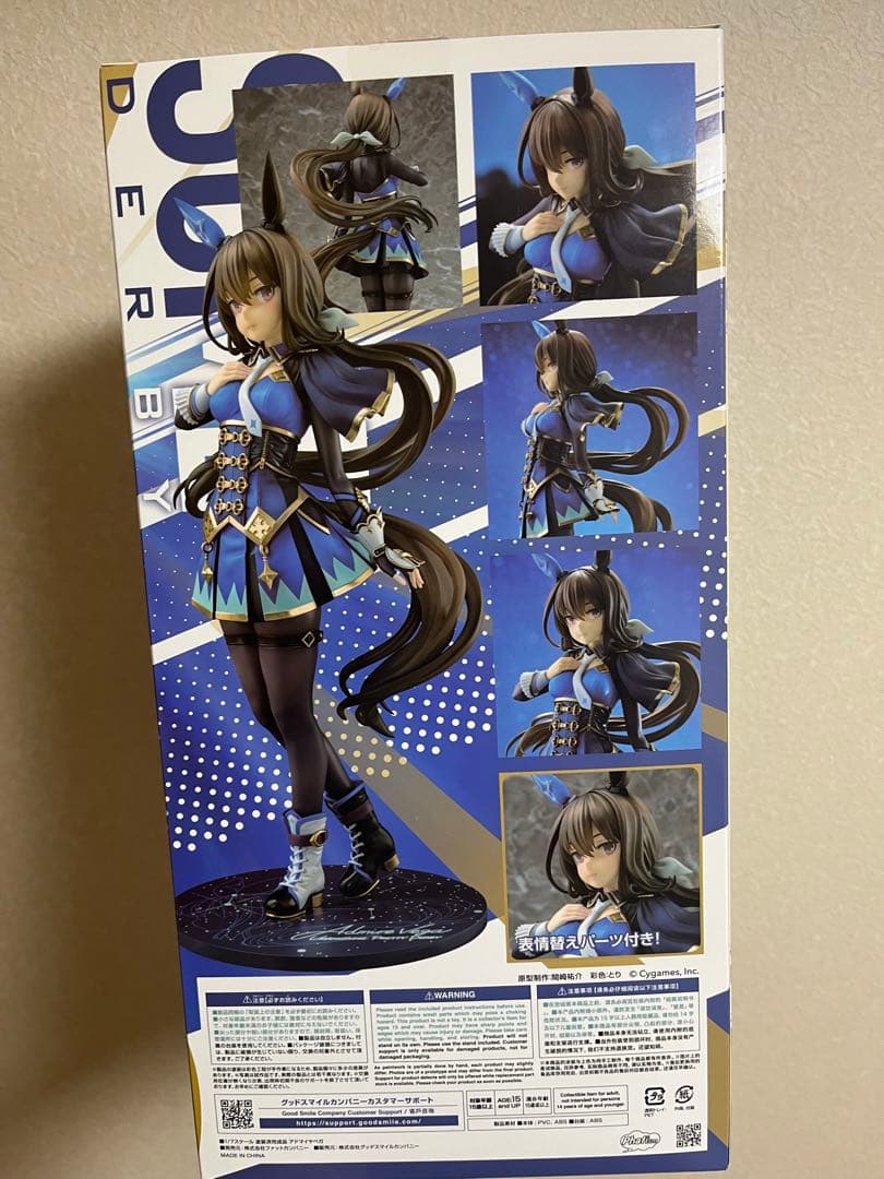 ウマ娘 プリティーダービー アドマイヤベガ 1/7 完成品フィギュア