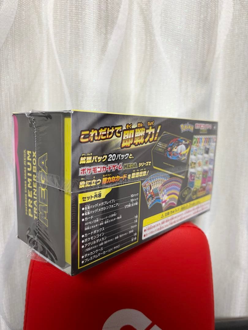 プレミアムトレーナーボックス MEGA シュリンク付き