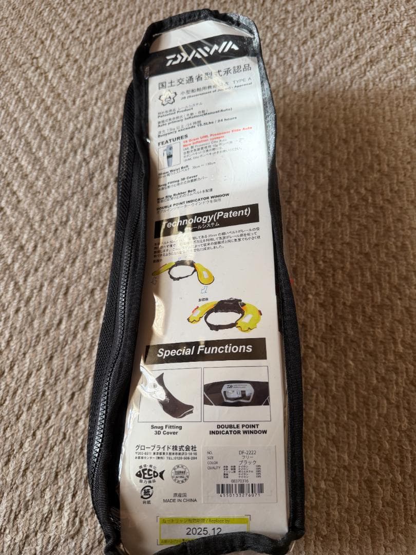 DF-2222 自動膨張ウエストライフジャケット