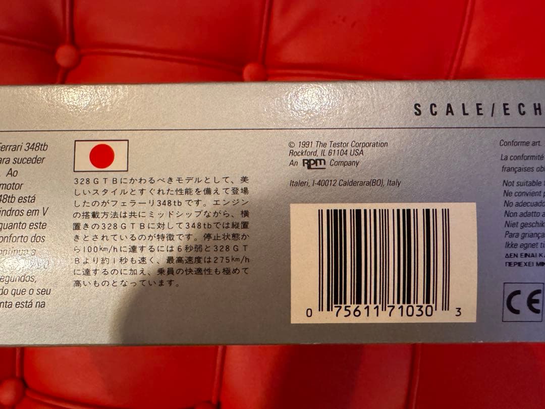 Testors/Italeri製 348tbメタルボディキット'90年代製