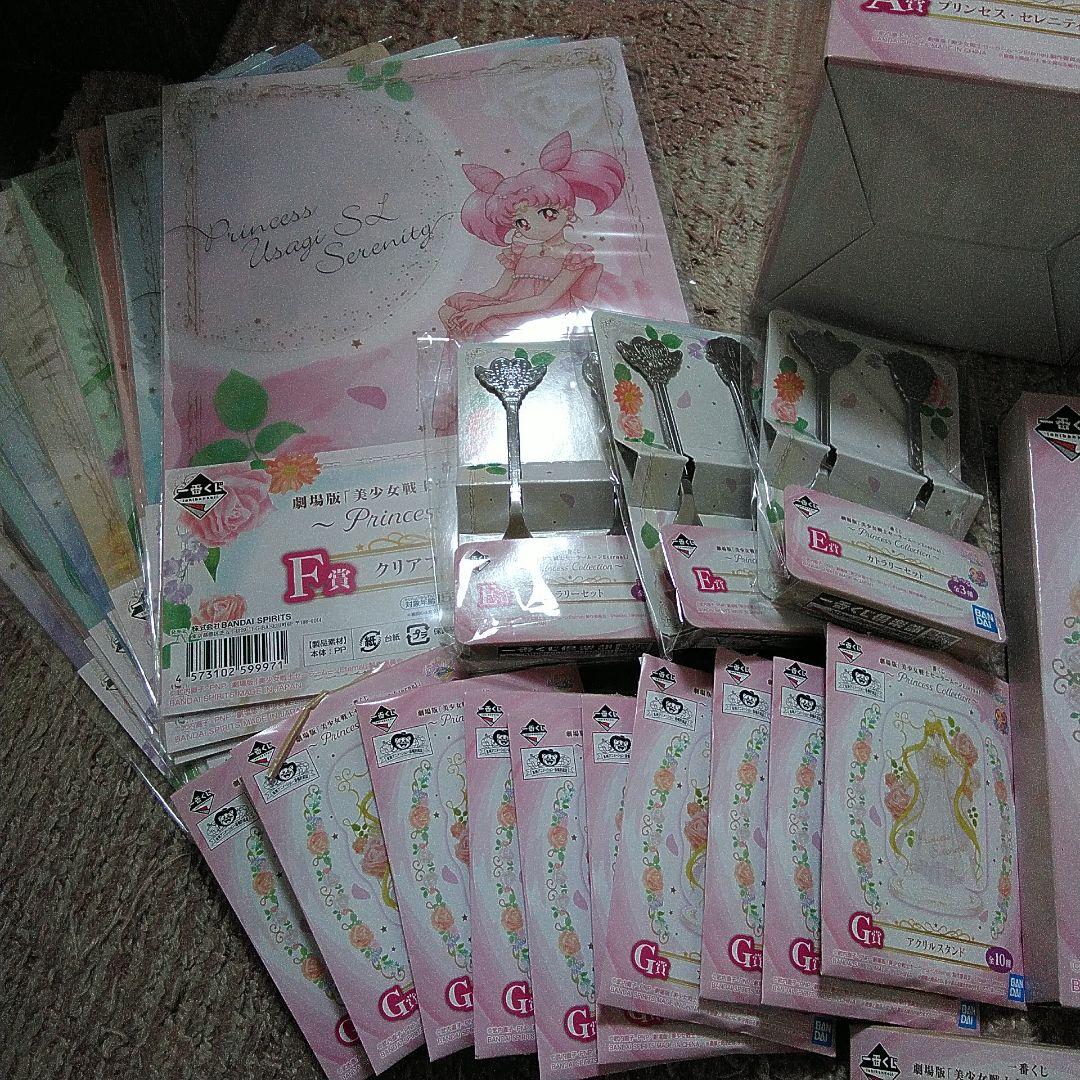 一番くじ 劇場版 美少女戦士セーラームーンEternal フルコンプセット