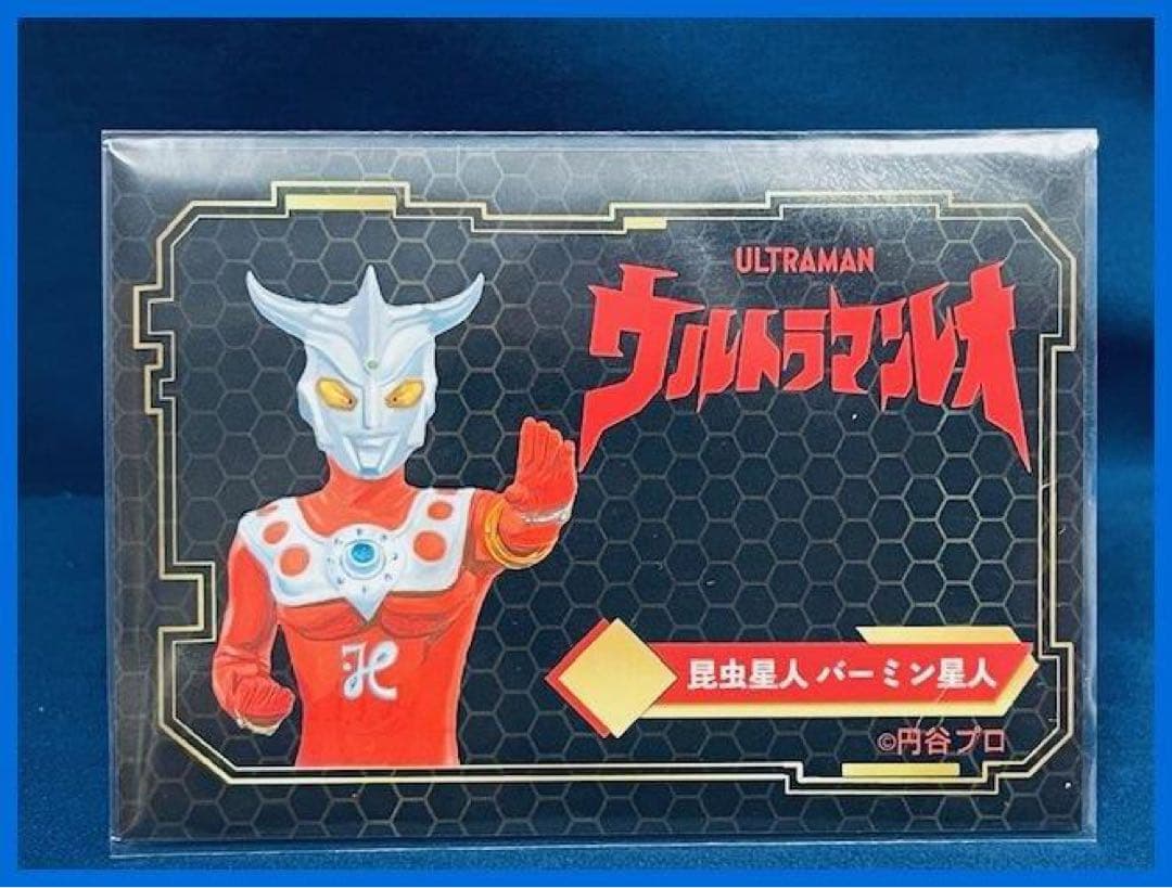 ★さくらトイズ　Y・MSF ウルトラマンレオ　バーミン星人　未開封・新品！★