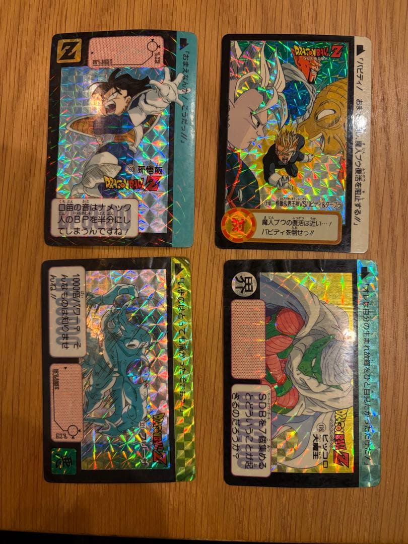 【原価割れ】ドラゴンボールZ カードダス 本弾