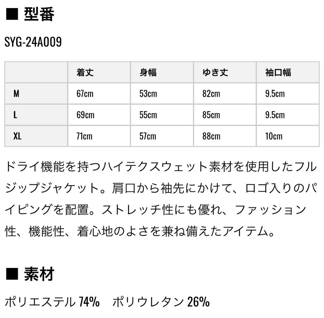 【SY32 SWEET YEARS】メンズ フルジップジャケットMブラック