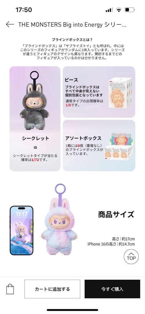 正規品　ラブブ　POP MART 6個セット　未開封